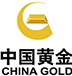 中國(guó)黃金