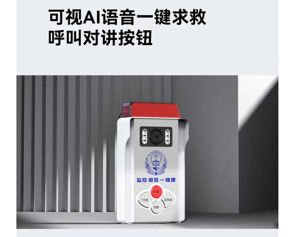 配置好的ai防霸凌是不會(huì)有誤報(bào)的